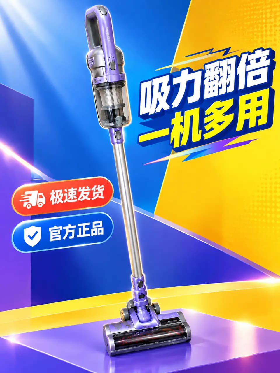 抖音电商主图 · 无线吸尘器